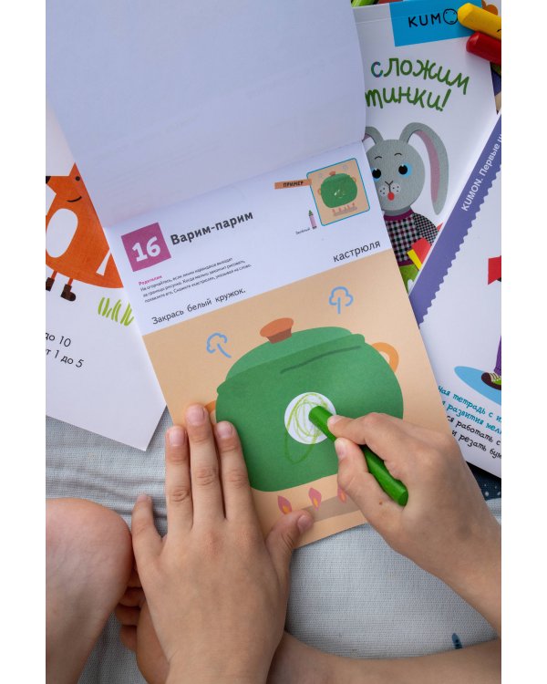 Первые шаги. Давай раскрашивать!