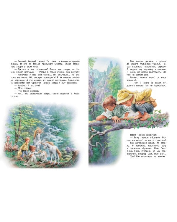 Маруся и волшебные праздники