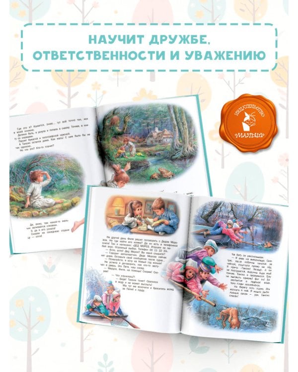 Маруся и волшебные праздники