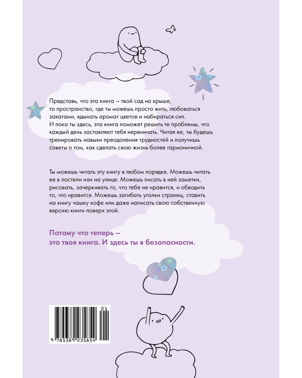 Ты справишься!