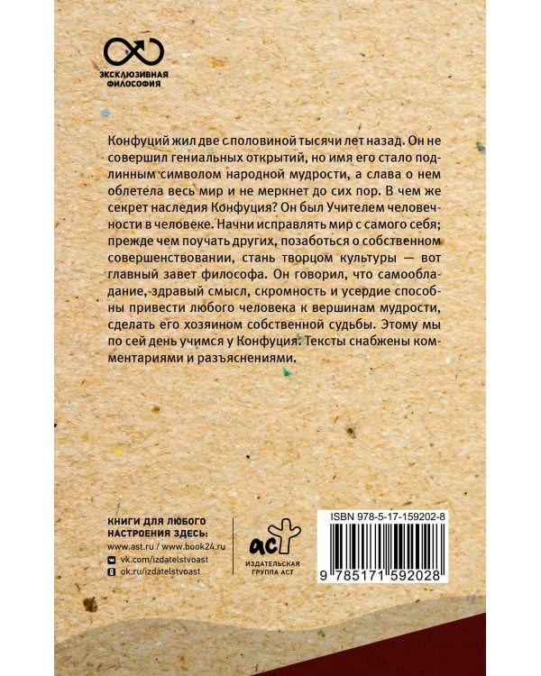 Беседы и суждения. С комментариями и иллюстрациями