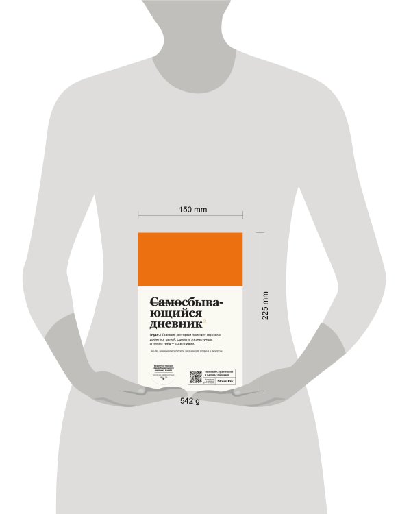 Самосбывающийся дневник SlovoDna (кожа)
