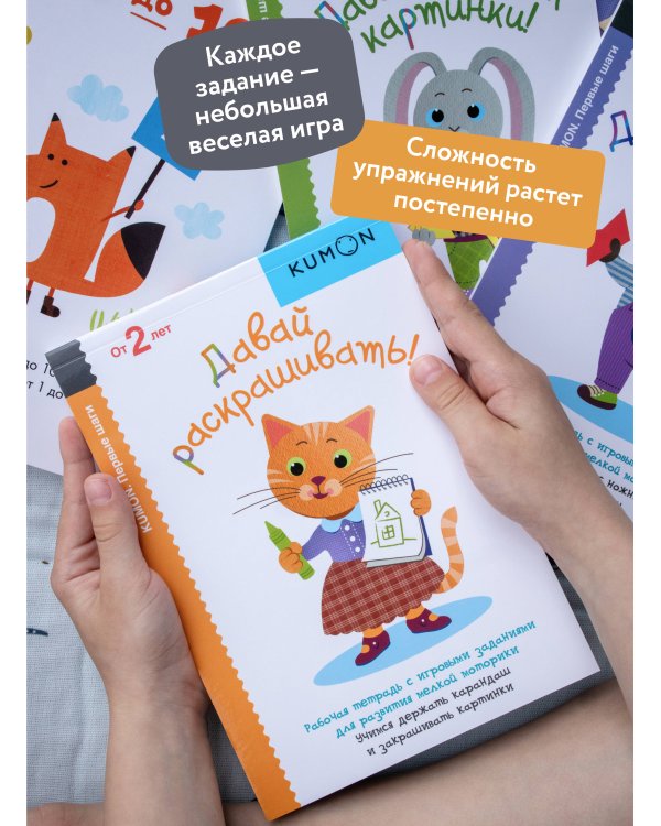 Первые шаги. Давай раскрашивать!