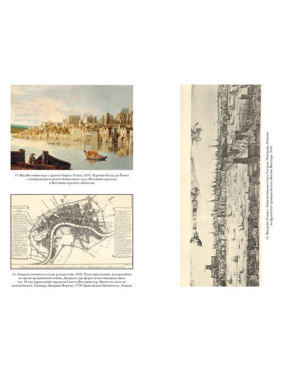 Краткая история Лондона