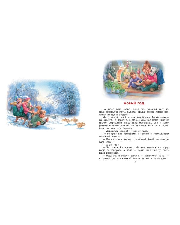 Маруся и волшебные праздники