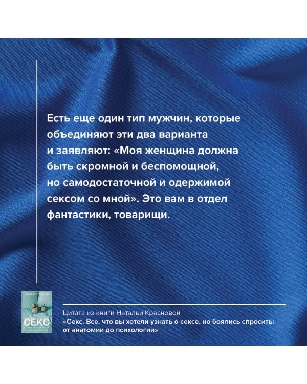 Секс. Все, что вы хотели узнать о сексе, но боялись спросить: от анатомии до психологии