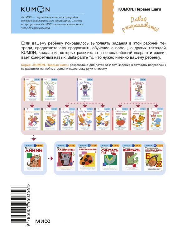 Первые шаги. Давай раскрашивать!