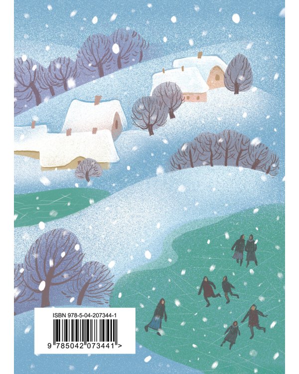 Новогодние стихотворения