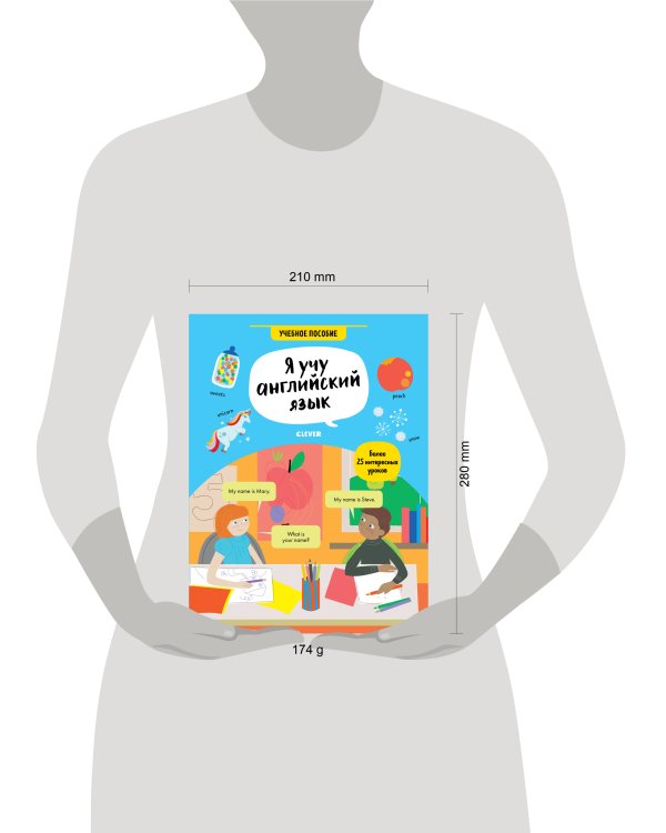 Hello English! Я учу английский язык. Учебное пособие 6