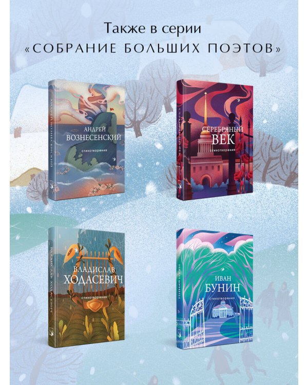 Новогодние стихотворения