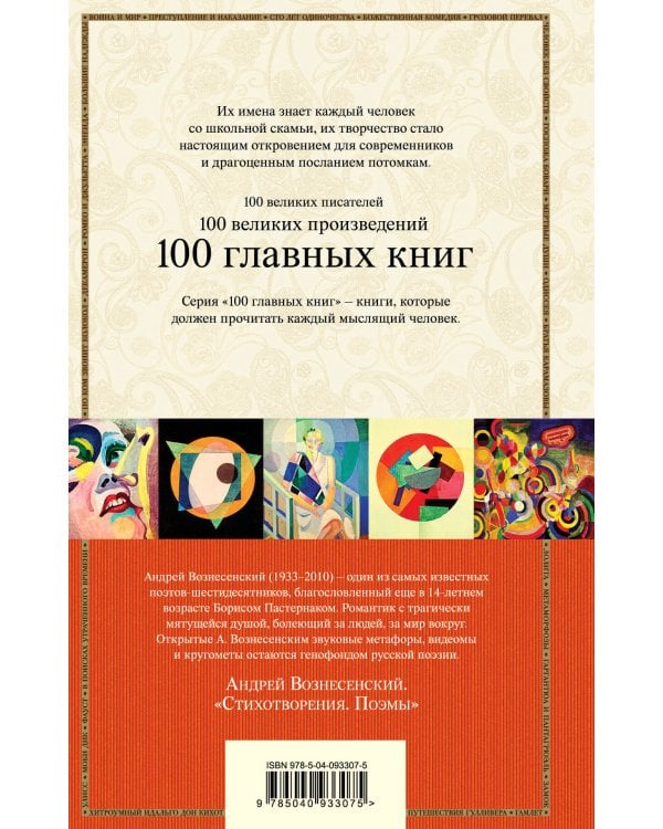 Стихотворения. Поэмы