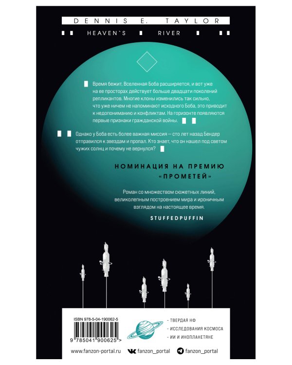 Небесная река