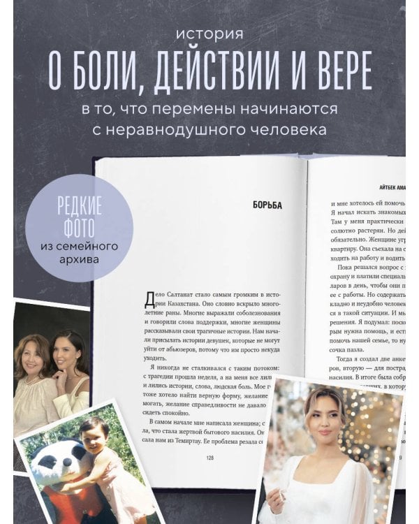Её звали Салтанат. Как смерть одной девушки изменила законодательство огромной страны