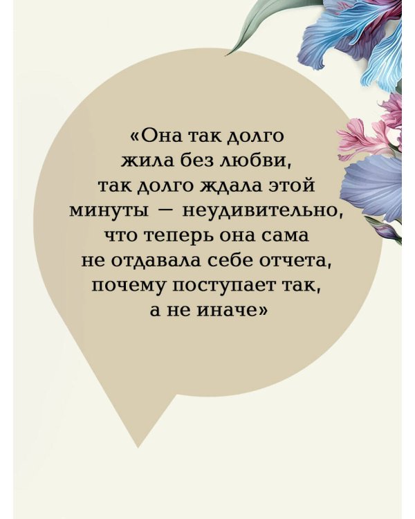 Темный цветок