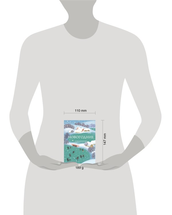 Новогодние стихотворения