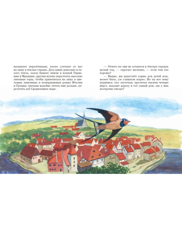 Рассказы и сказки о животных (ил. С. Ярового)