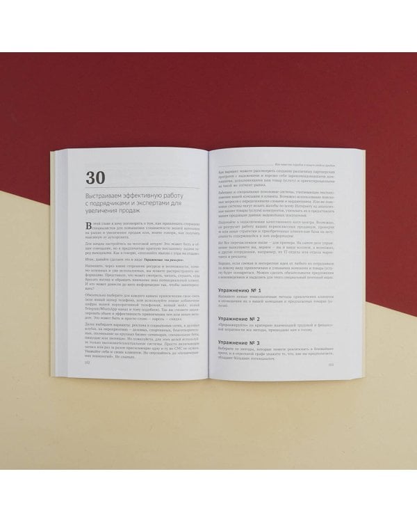 Как навести порядок в вашем отделе продаж