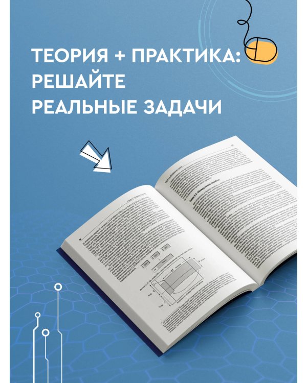 Компьютерные сети. Системный подход. 6-е издание