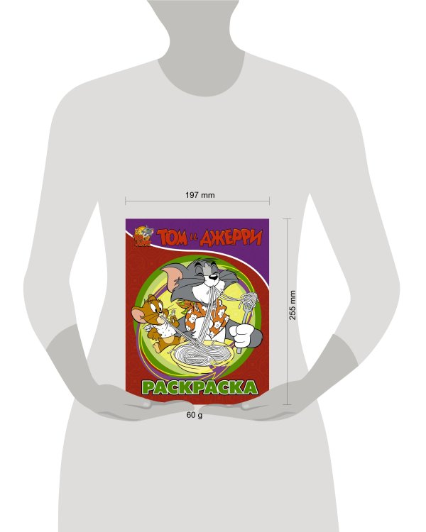 Том и Джерри. Раскраска (красная)