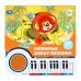 Любимые мульт-песенки СОЮЗМУЛЬТФИЛЬМ (кн.-пианино, 23 кн, 10 пес) 260х255мм 14стр Умка в кор.16шт
