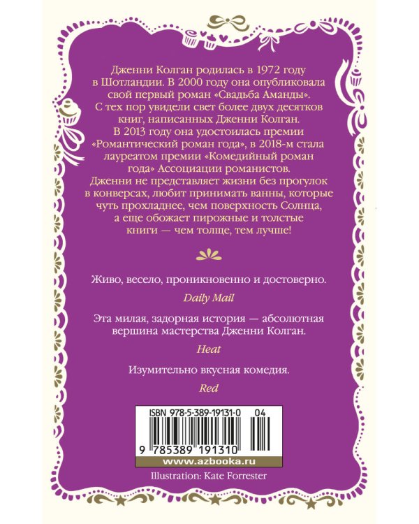 Шоколадная лавка в Париже