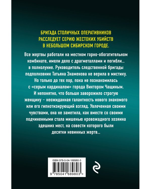 Братство волчьей стаи