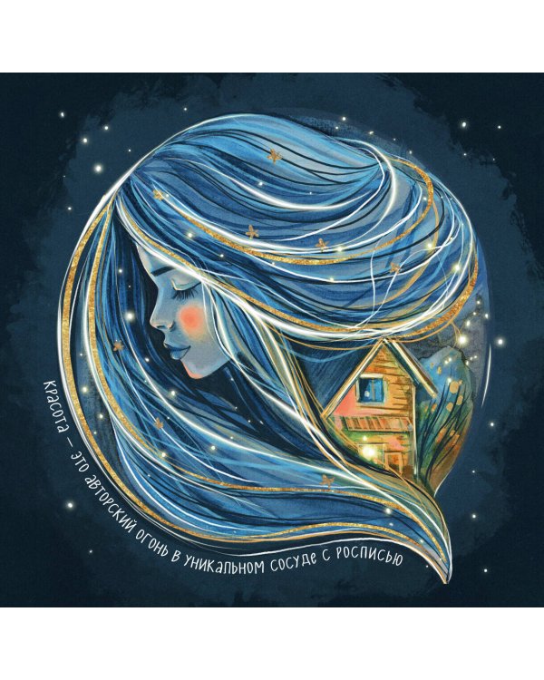 Разреши себе чувствовать. Календарь настенный на 2025 год (300х300)