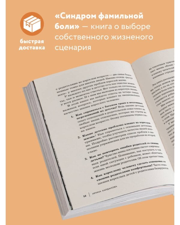 Синдром фамильной боли. Как проблемы родителей влияют на жизнь детей