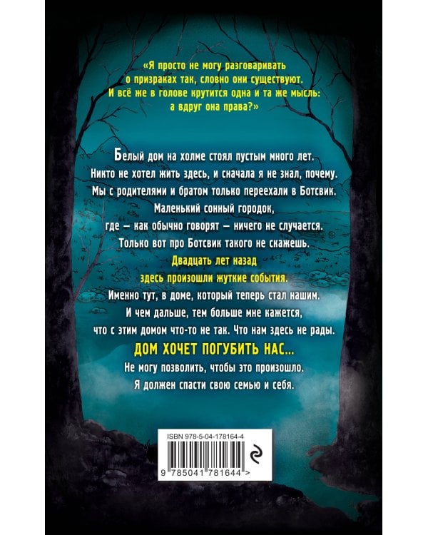 Мёртвые возвращаются