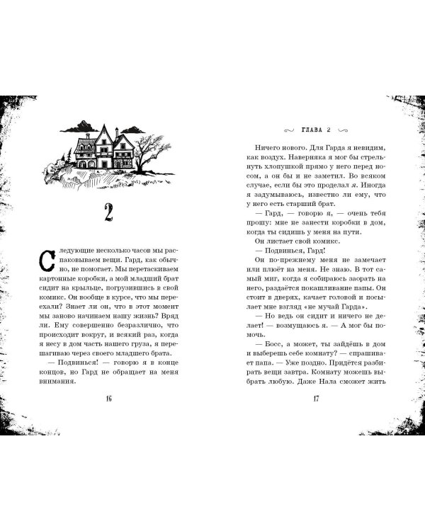 Мёртвые возвращаются