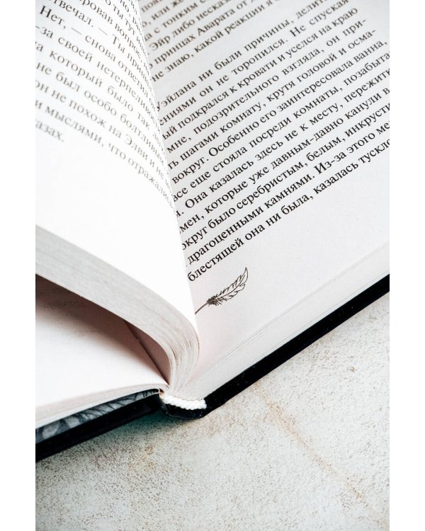 Завеса Звездной пыли и Жестокости