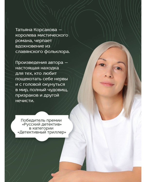 Усадьба ожившего мрака