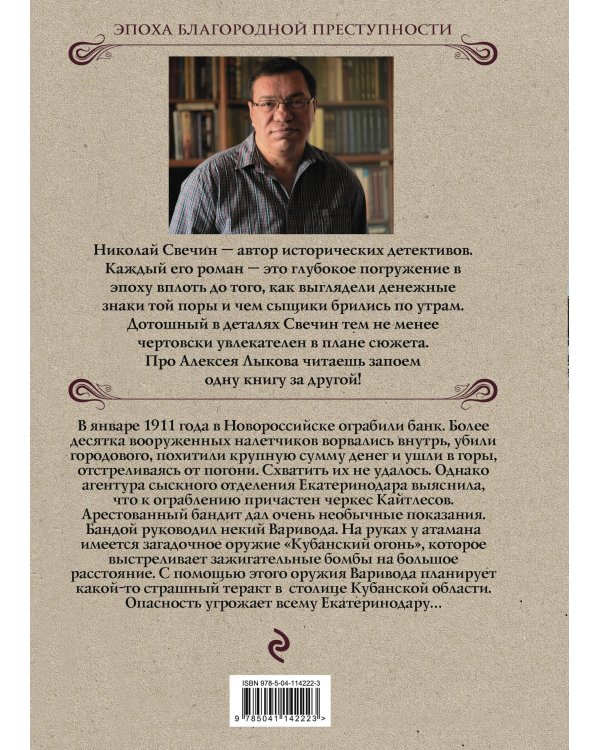 Кубанский огонь