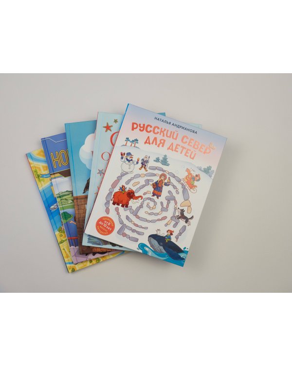 Северный Кавказ для детей (от 8 до 10 лет)