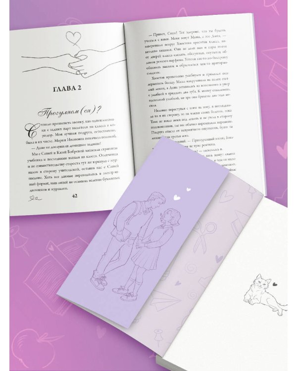 Латте первой любви