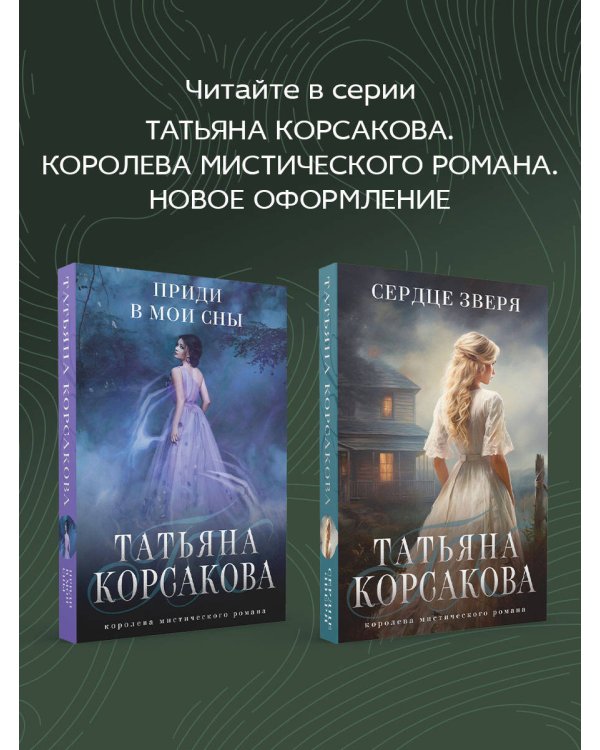 Усадьба ожившего мрака