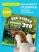 Все кошки делают это. Календарь настенный на 2025 год (300х300 мм)