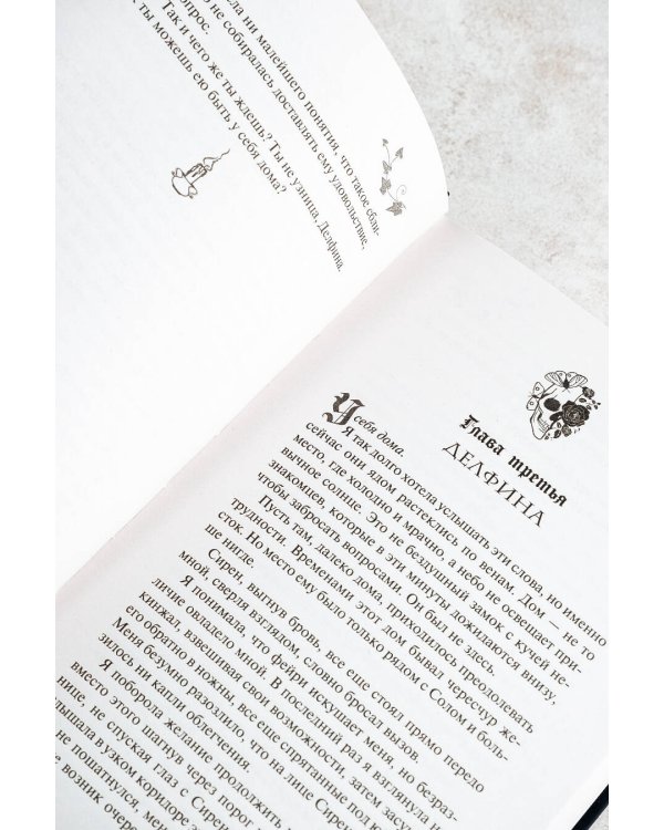 Завеса Звездной пыли и Жестокости