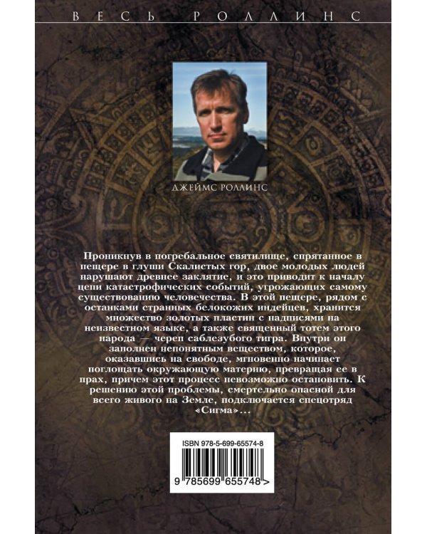 Дьявольская колония