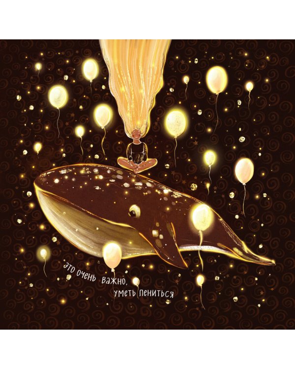 Разреши себе чувствовать. Календарь настенный на 2025 год (300х300)