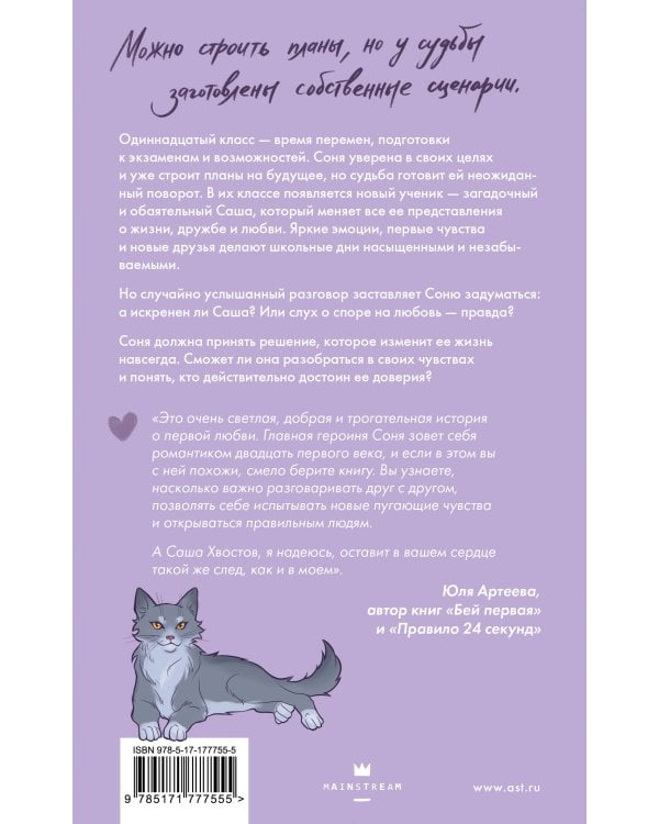 Латте первой любви