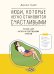 Люди, которые легко становятся счастливыми: To do list на пути к собственному счастью