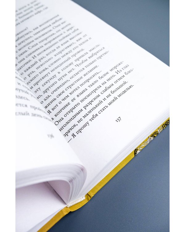 Вегетарианка