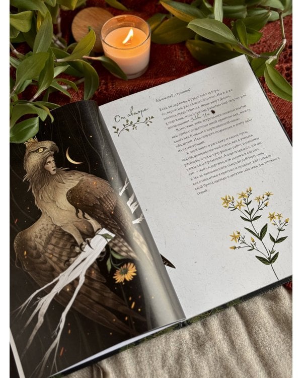 Selcha Uni. Артбук