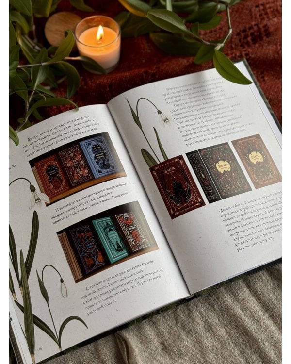 Selcha Uni. Артбук