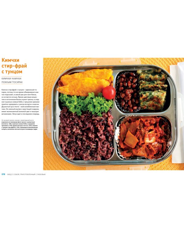 Большая книга корейских рецептов. Повседневные и праздничные блюда
