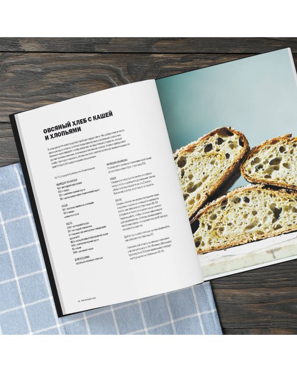 Хлеб и выпечка в скандинавской кухне. Meyer’s Bakery