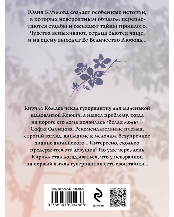 Не спеши ее терять