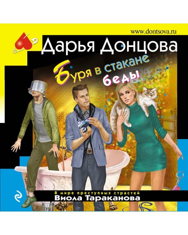 Буря в стакане беды