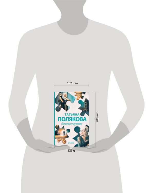 Отпетые плутовки